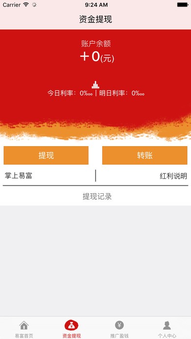 华安易富黄金