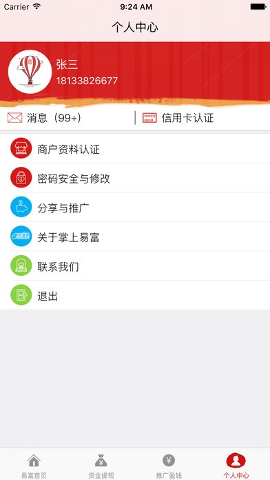 华安易富黄金