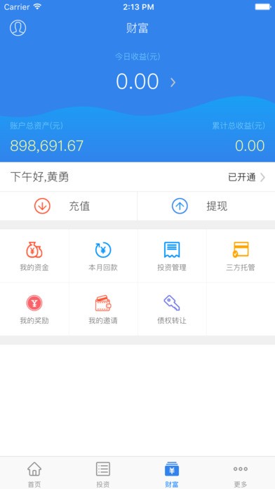 玖林金融app