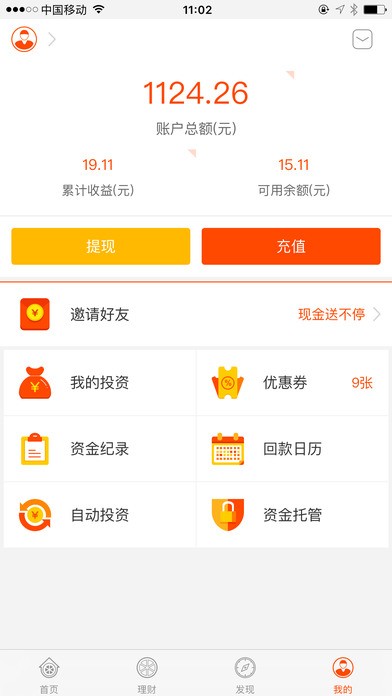 脐橙金融下载