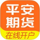 平安期货开户app v2.0.2