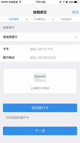 平安期货开户app