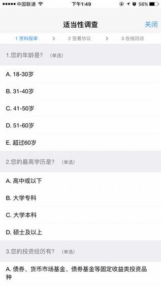 平安期货开户下载