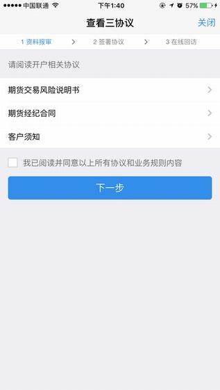 平安期货开户app
