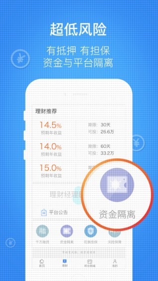 中融投官网下载