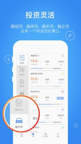 中融投官网下载
