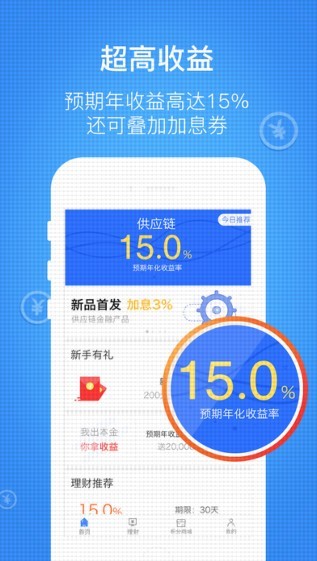 中融投app