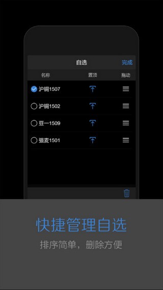 华泰期货下载