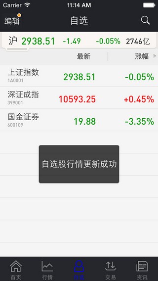 全能行手机客户端下载