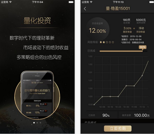 量财富苹果版下载