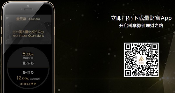 量财富app