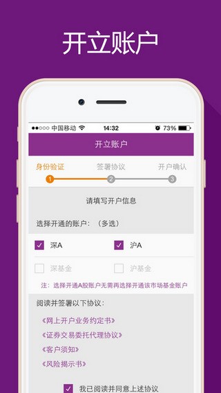 联讯手机开户下载