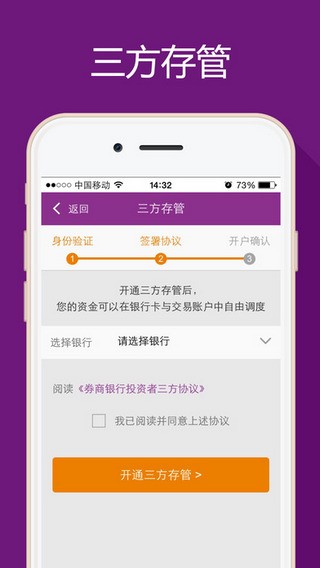 联讯手机开户下载