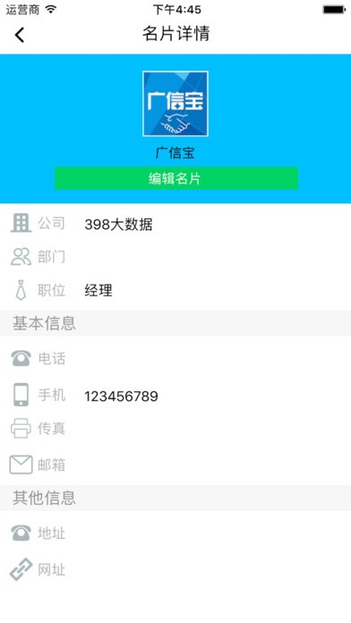广信宝下载