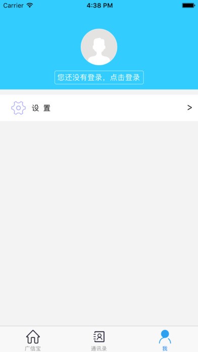 广信宝下载
