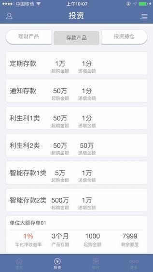 上海银行企业银行客户端下载