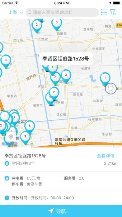 车e充下载