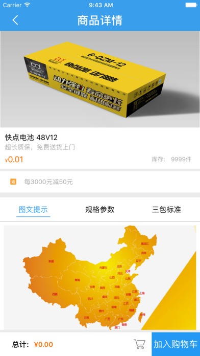 快点动力app下载