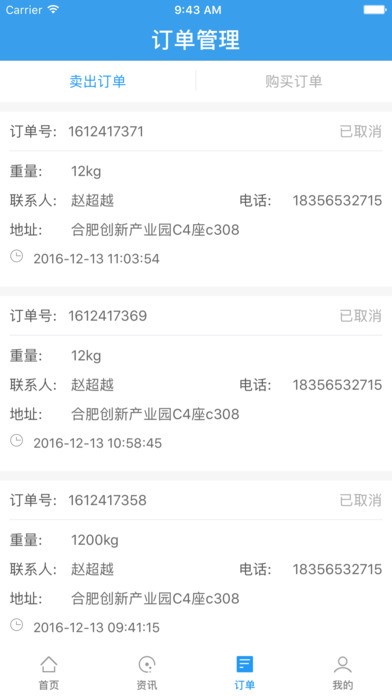 快点动力app