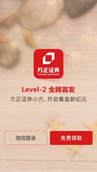 方正泉友通手机版