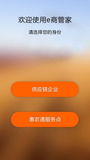农银e管家app