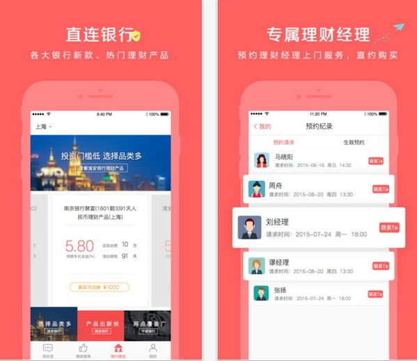 马上理财官网下载