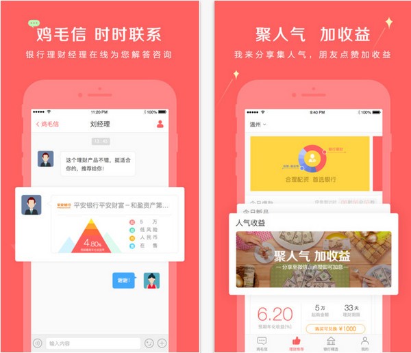 马上理财app