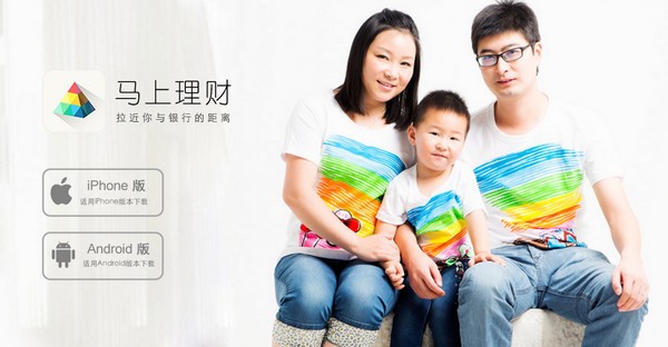 马上理财app