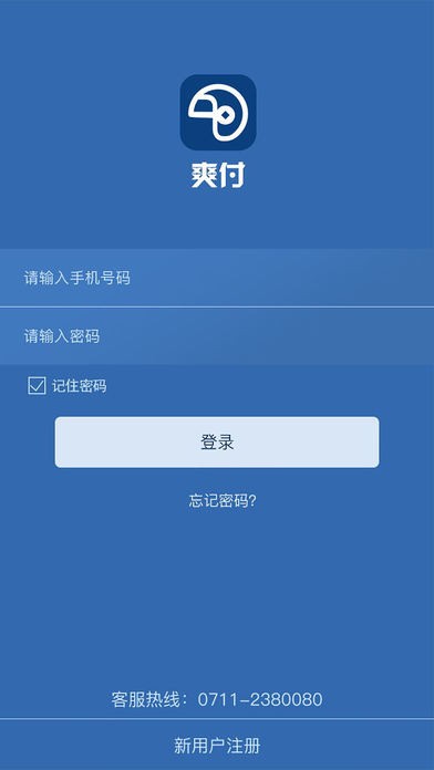 爽付下载