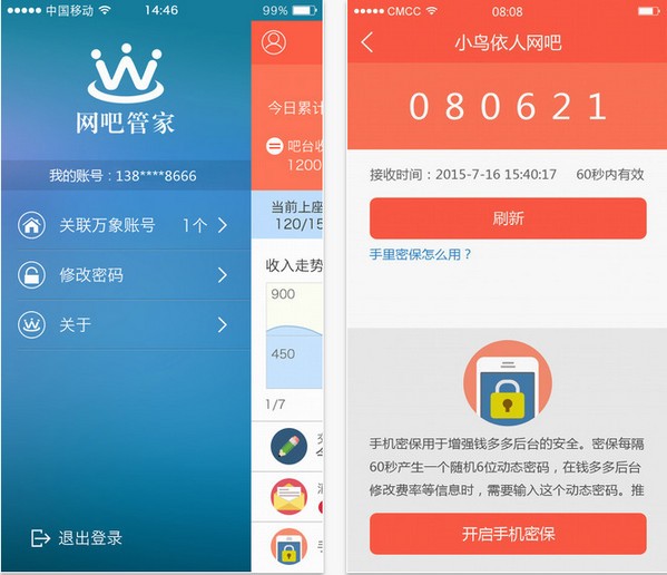 网吧管家下载