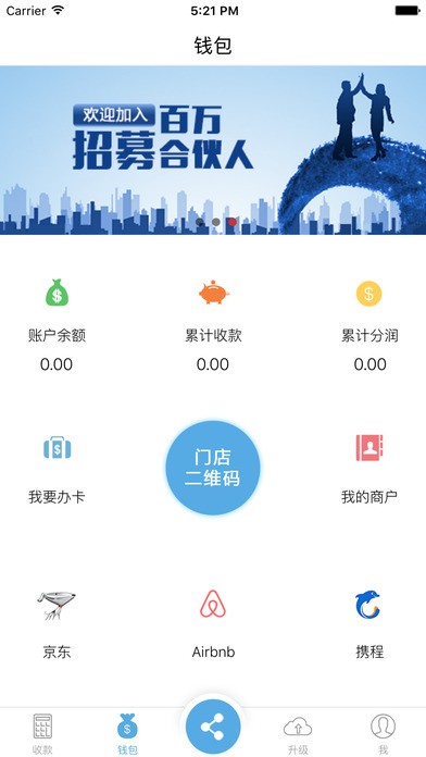龙易付app