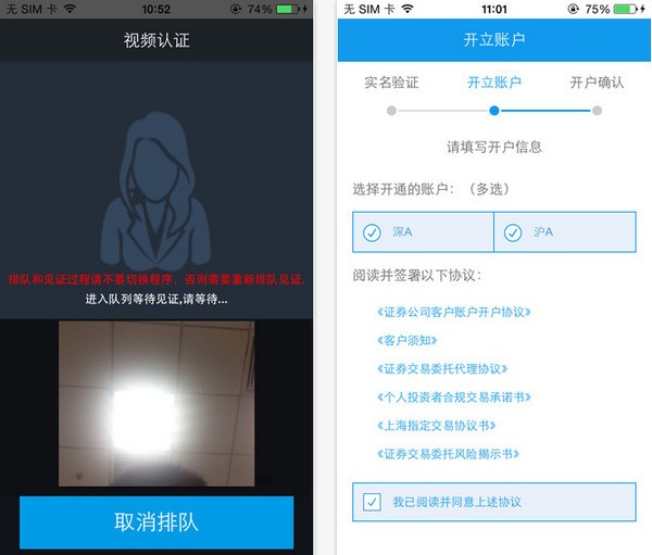 国元证券手机开户软件下载