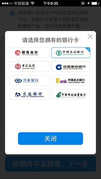 国泰君安开户app