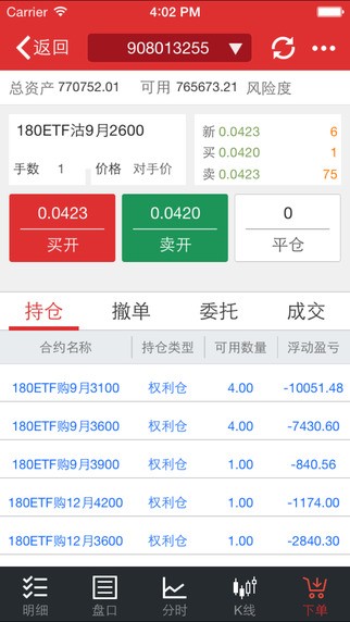 广发模拟期权下载