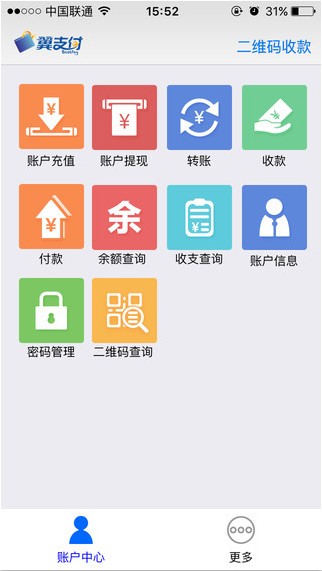 翼支付企业版app