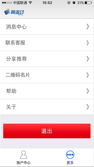 翼支付企业版app