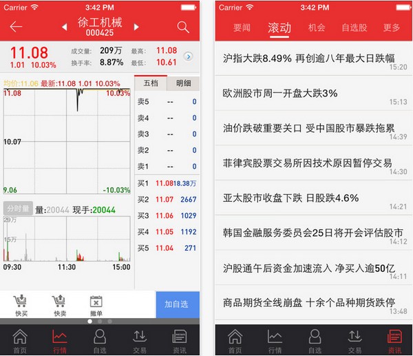 网信证券同花顺版下载