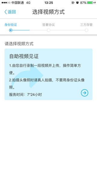 申万宏源证券手机开户