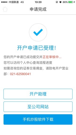 申万宏源证券手机版下载