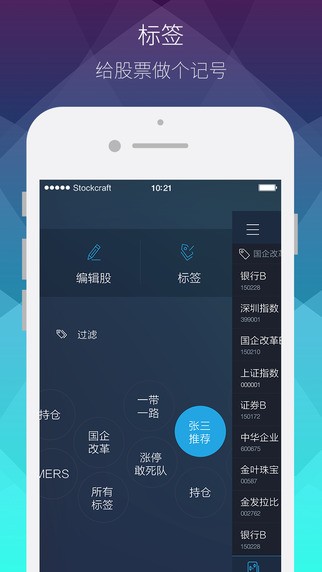 国信证券app