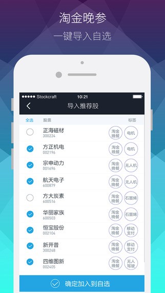 国信证券手机版下载