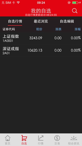 宏信证券高端版交易软件