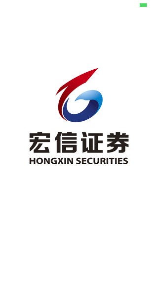 宏信证券高端版手机下载