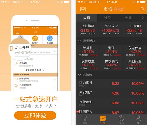 广证股涨手机版下载