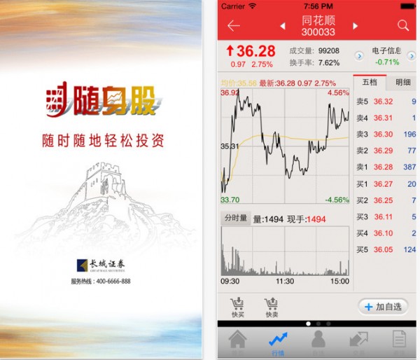 长城证券随身股3.5