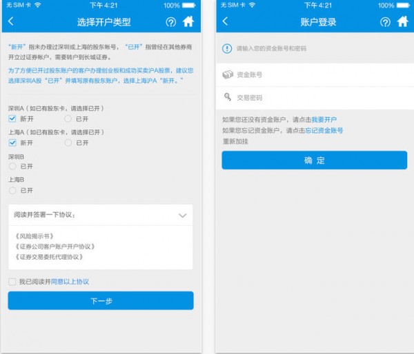 长城宝营业部开户