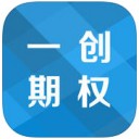 一创期权 v3.0