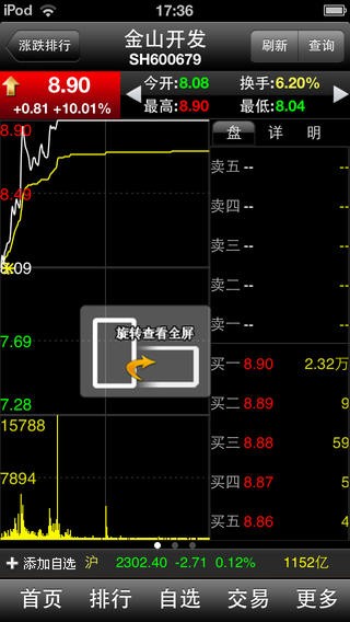 华龙大智慧官方下载