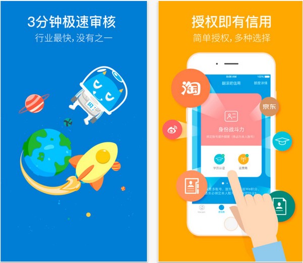 Wecash闪银