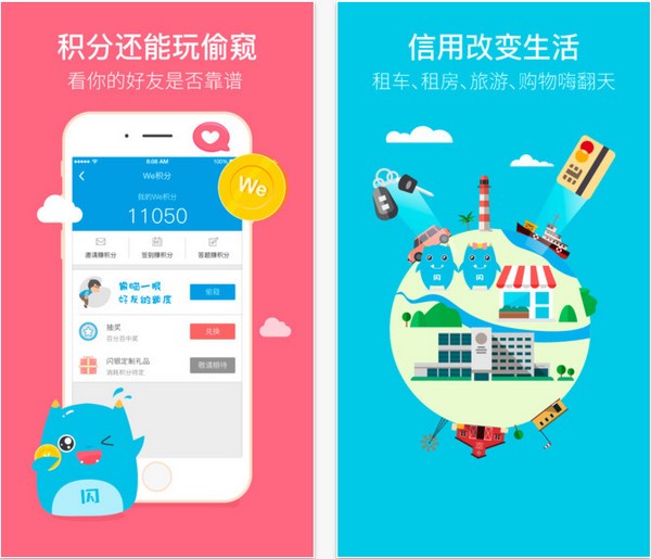Wecash闪银app